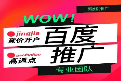 百度推广服务费在移动营销中的应用