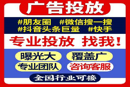 信息流广告代运营公司——助力企业数字化转型